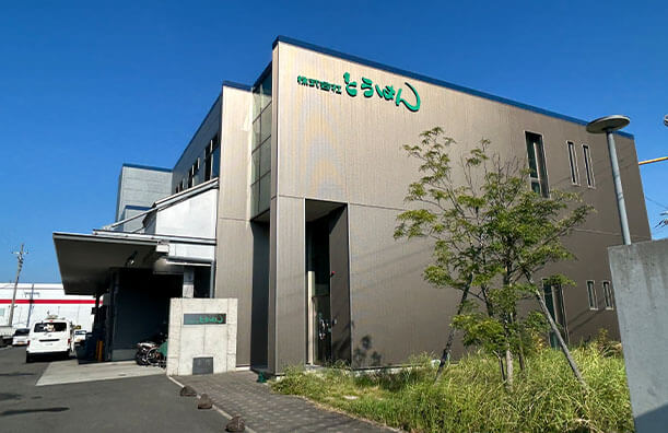 とうはん八尾工場